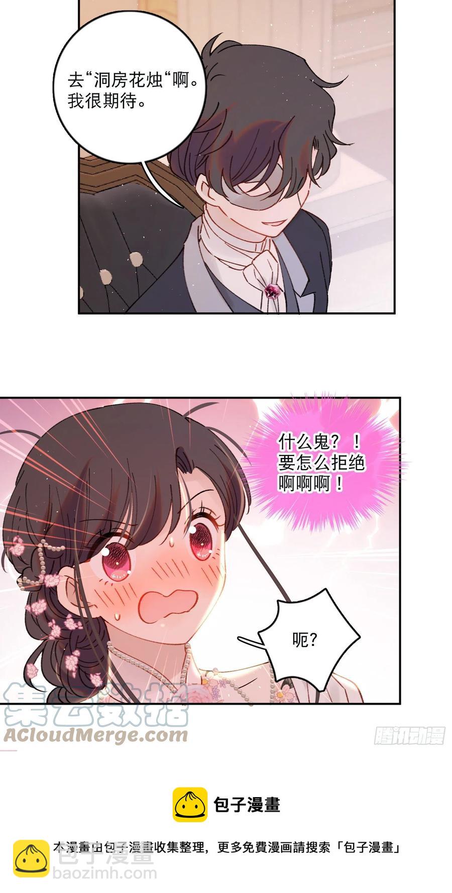 第83话-赶紧去洞房～-第85话