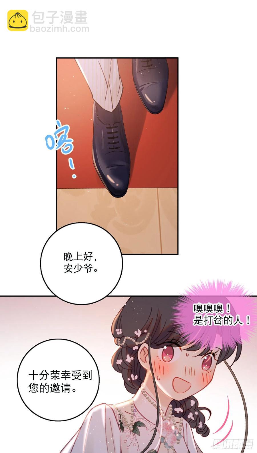 第83话-赶紧去洞房～-第85话