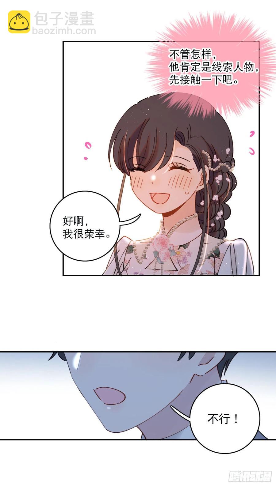 第83话-赶紧去洞房～-第85话