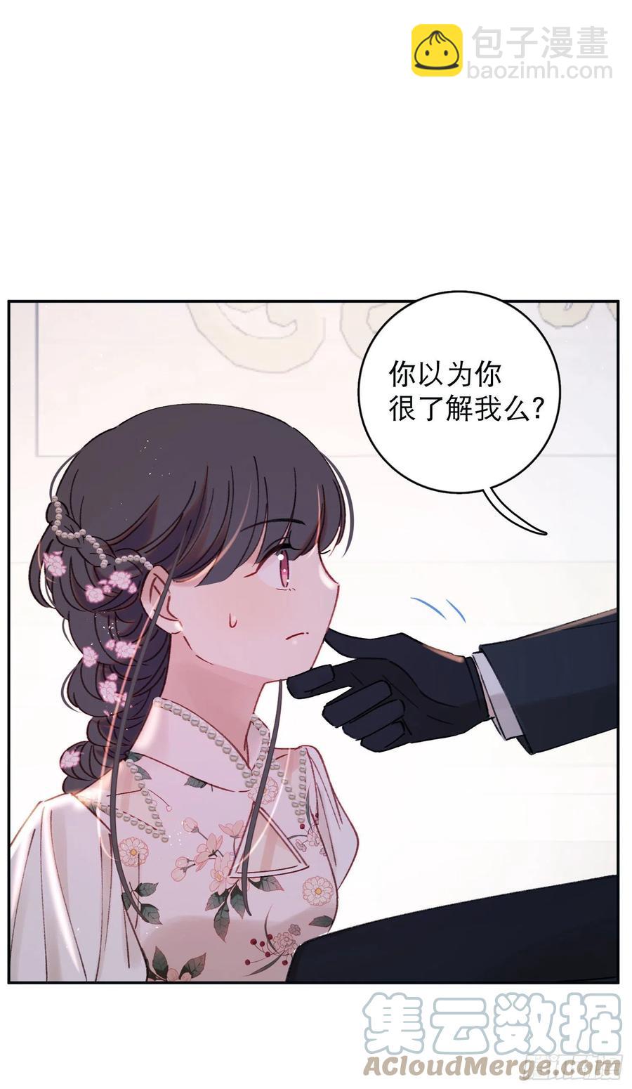第83话-赶紧去洞房～-第85话