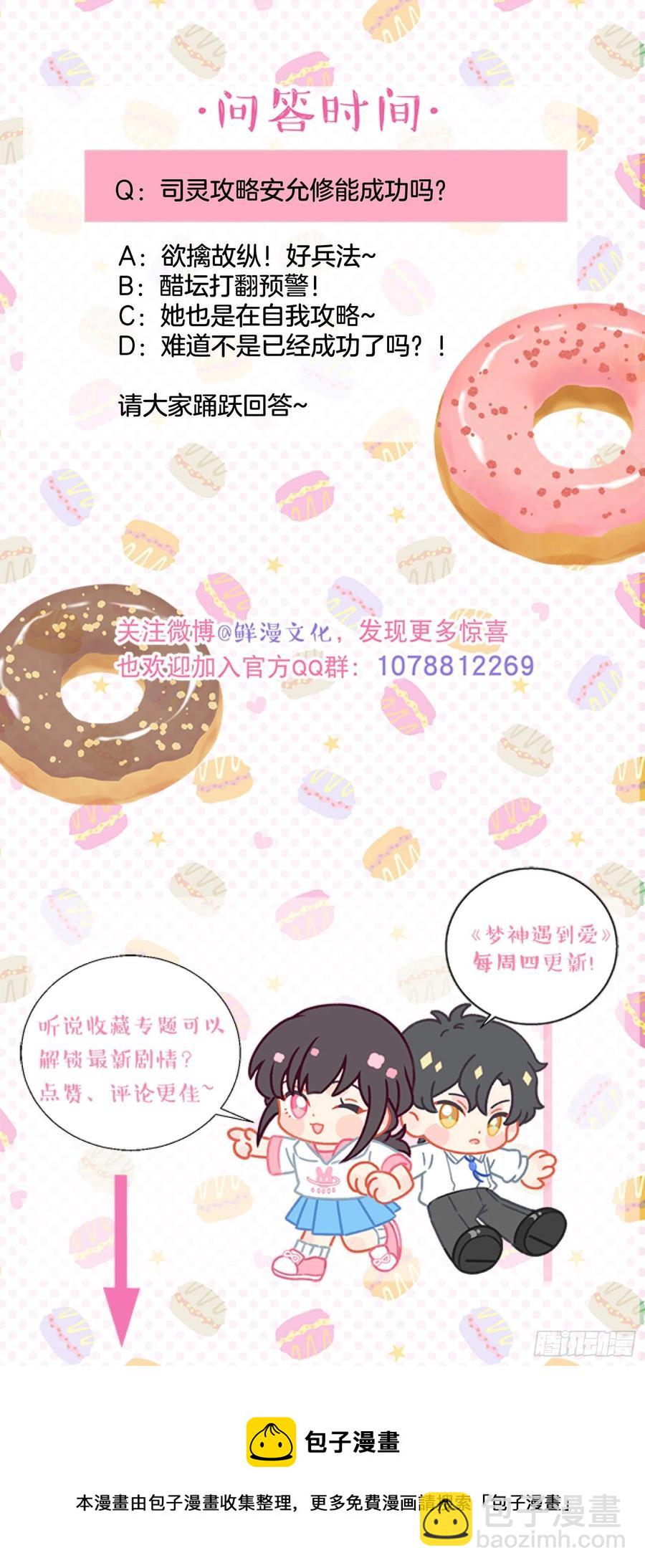 第83话-赶紧去洞房～-第85话