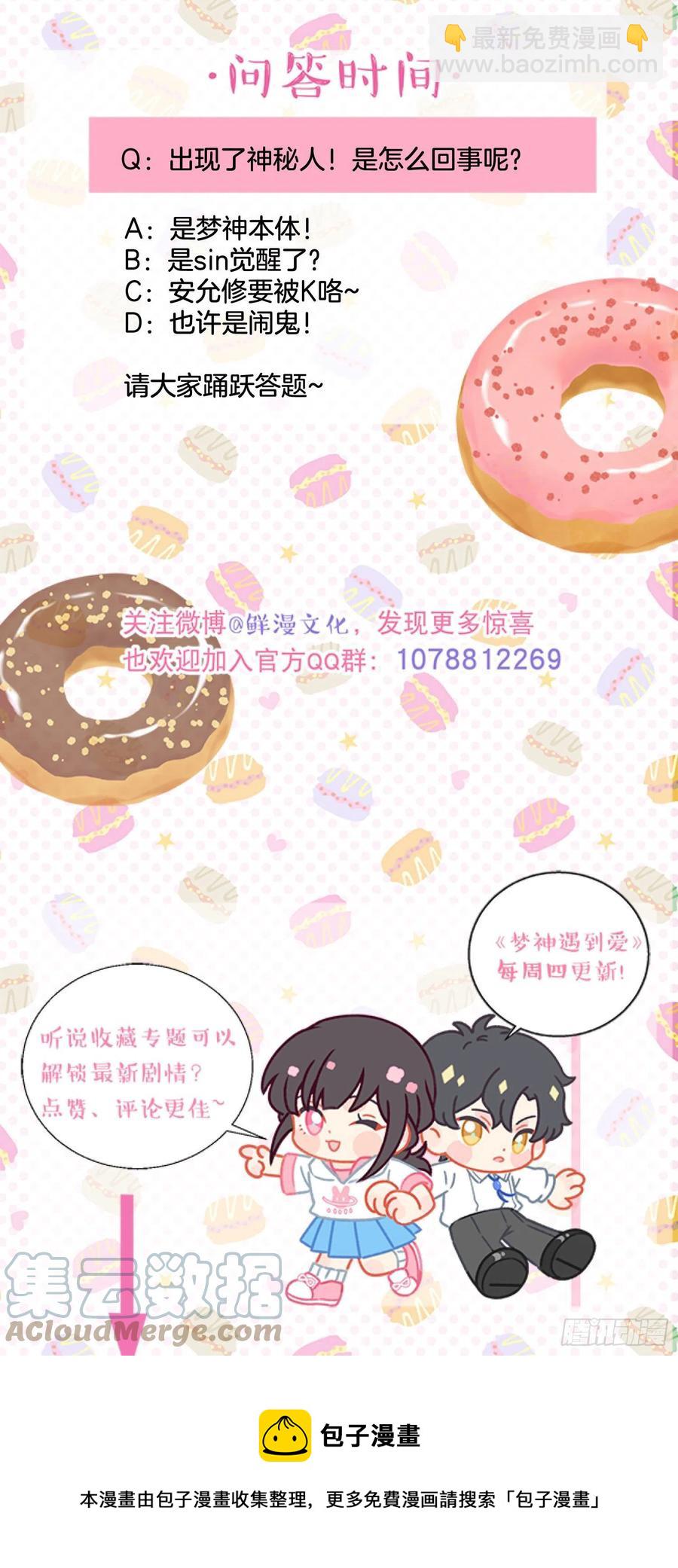 第84话-&ldquo;开荤&rdquo;-第87话