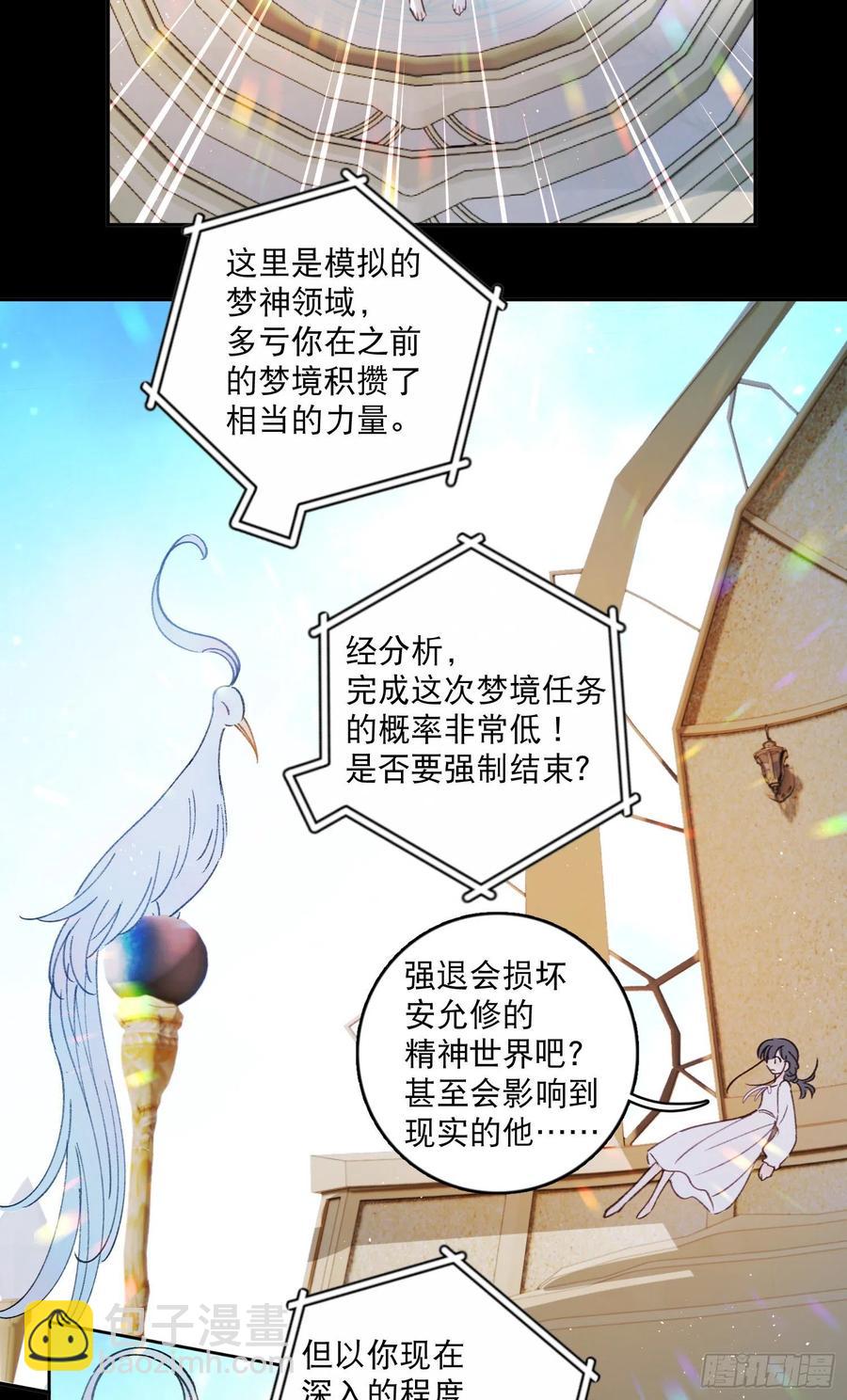 第85话-天道好轮回-第89话