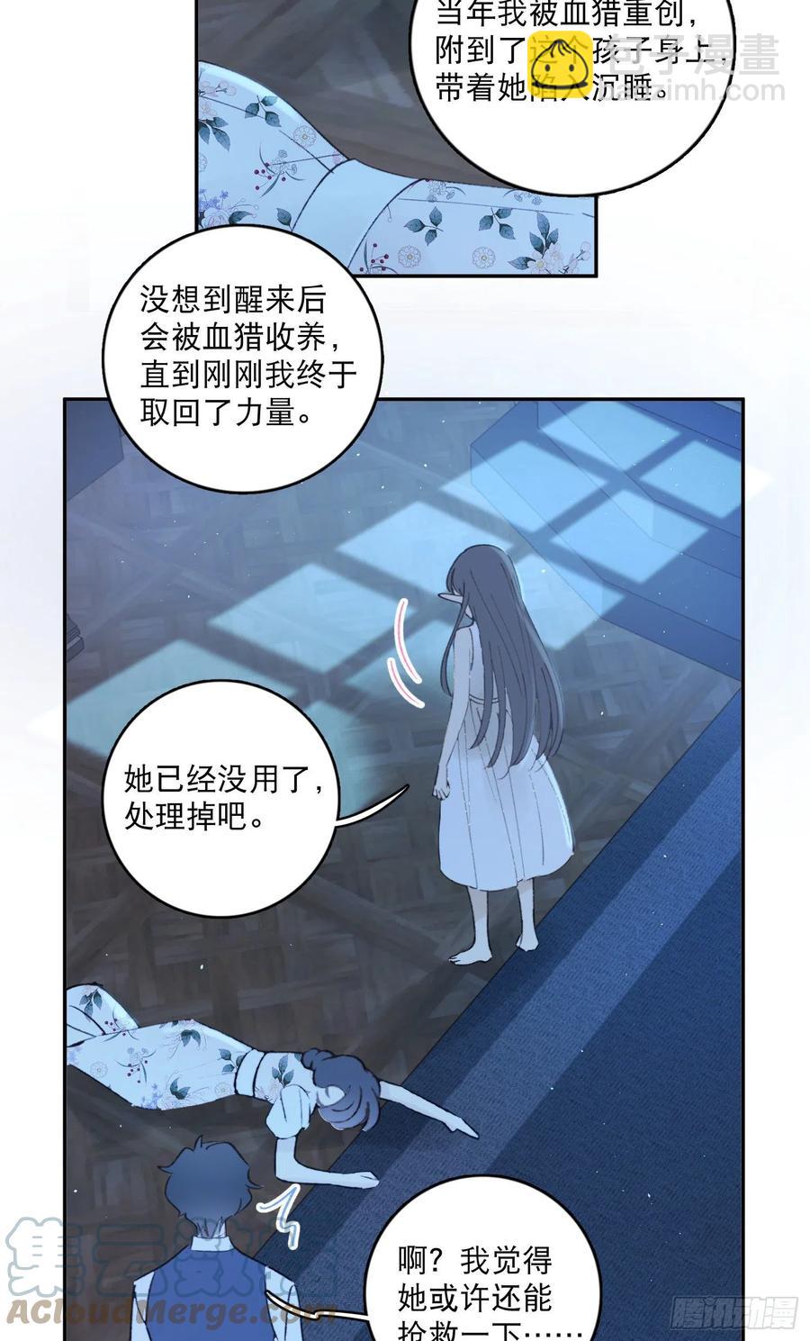 第85话-天道好轮回-第89话