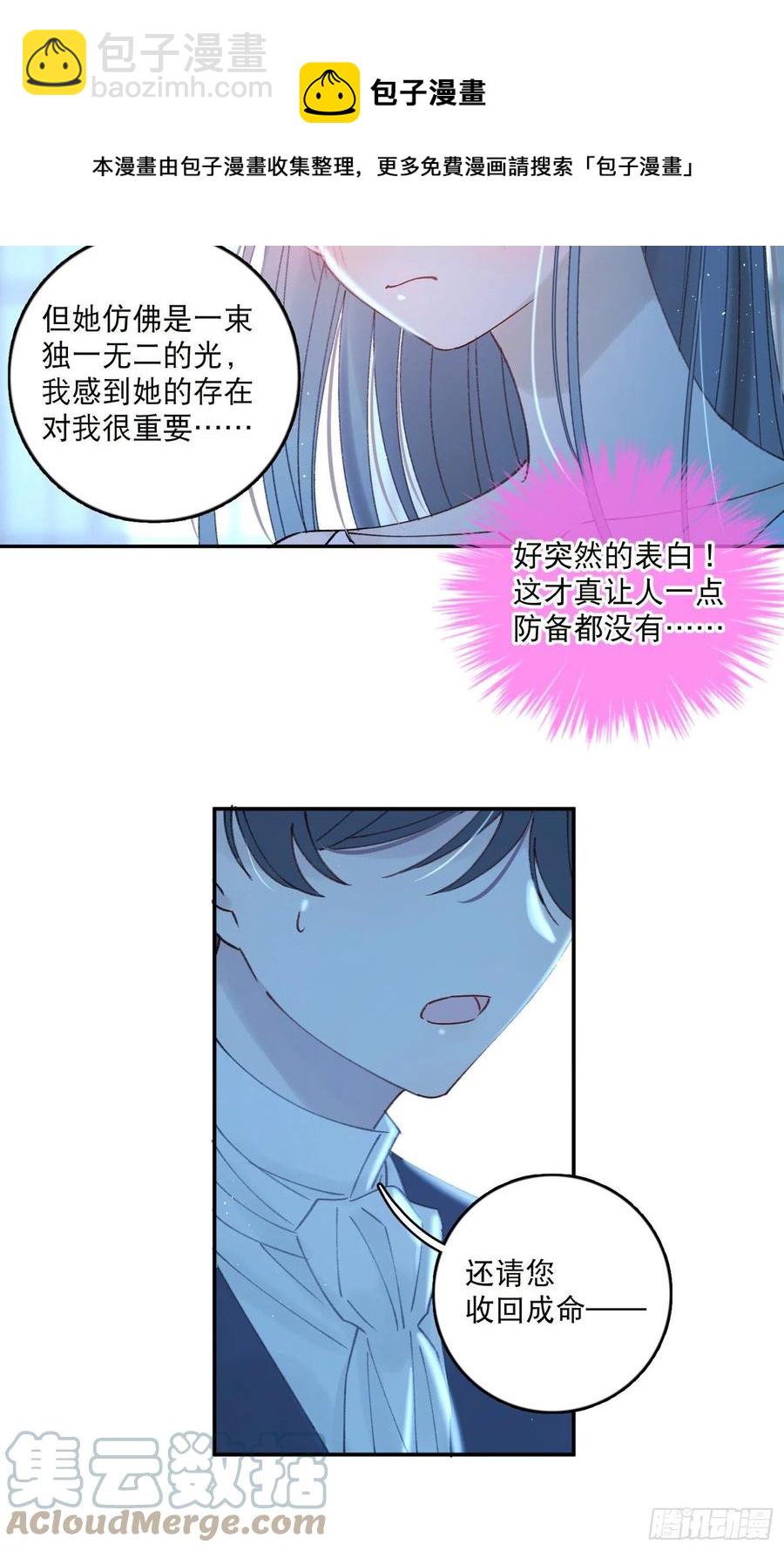 第85话-天道好轮回-第89话