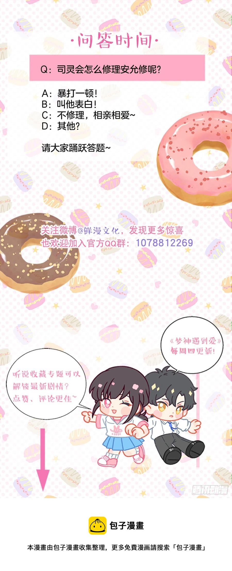 第85话-天道好轮回-第89话