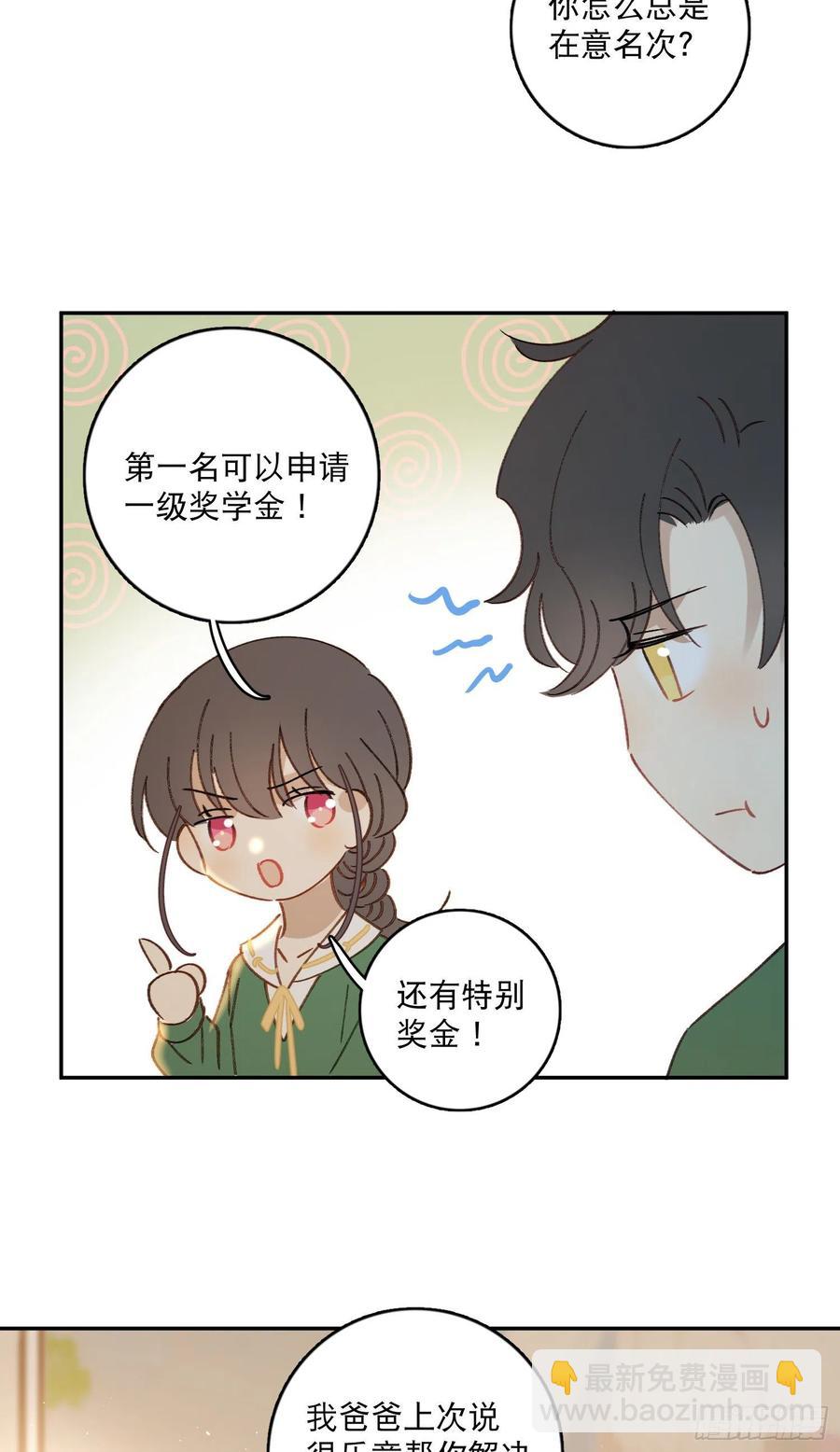 第87话-我不会松手-第91话