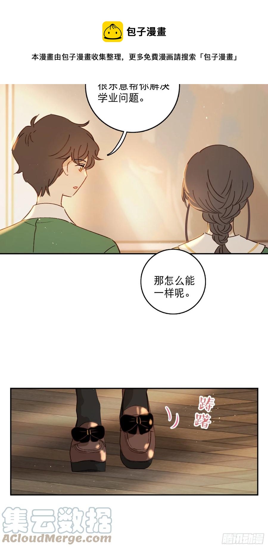 第87话-我不会松手-第91话