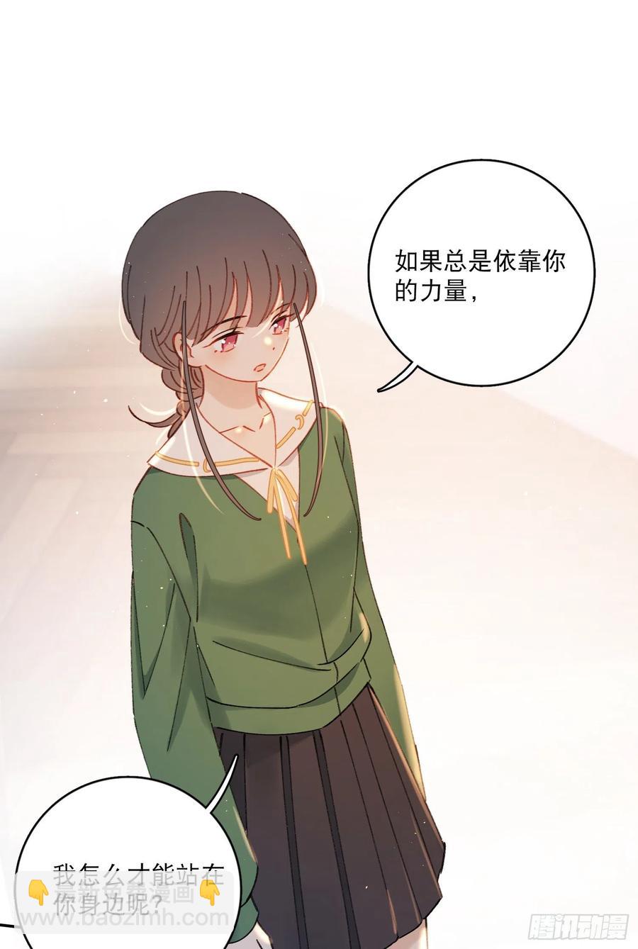 第87话-我不会松手-第91话