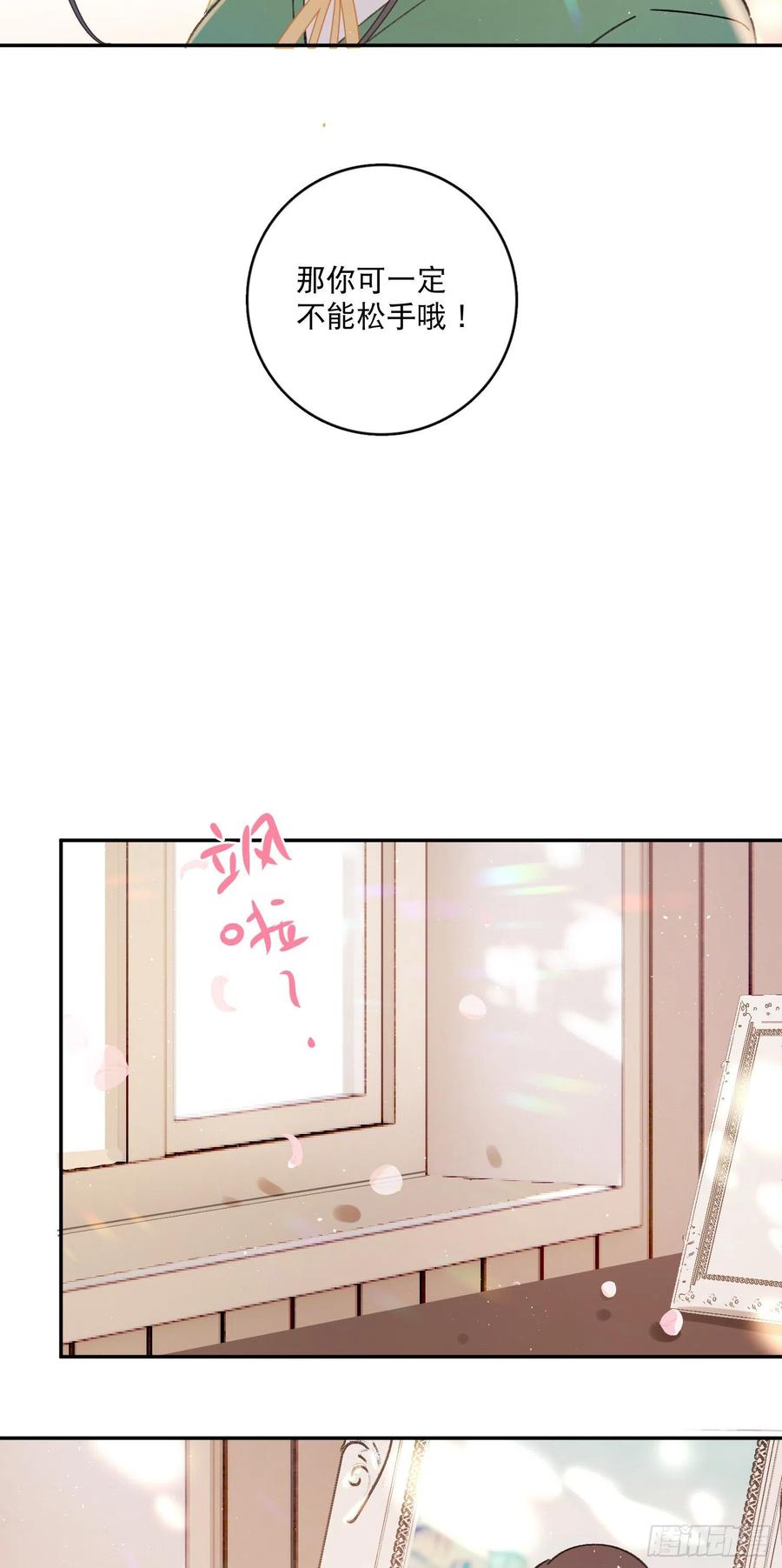 第87话-我不会松手-第91话