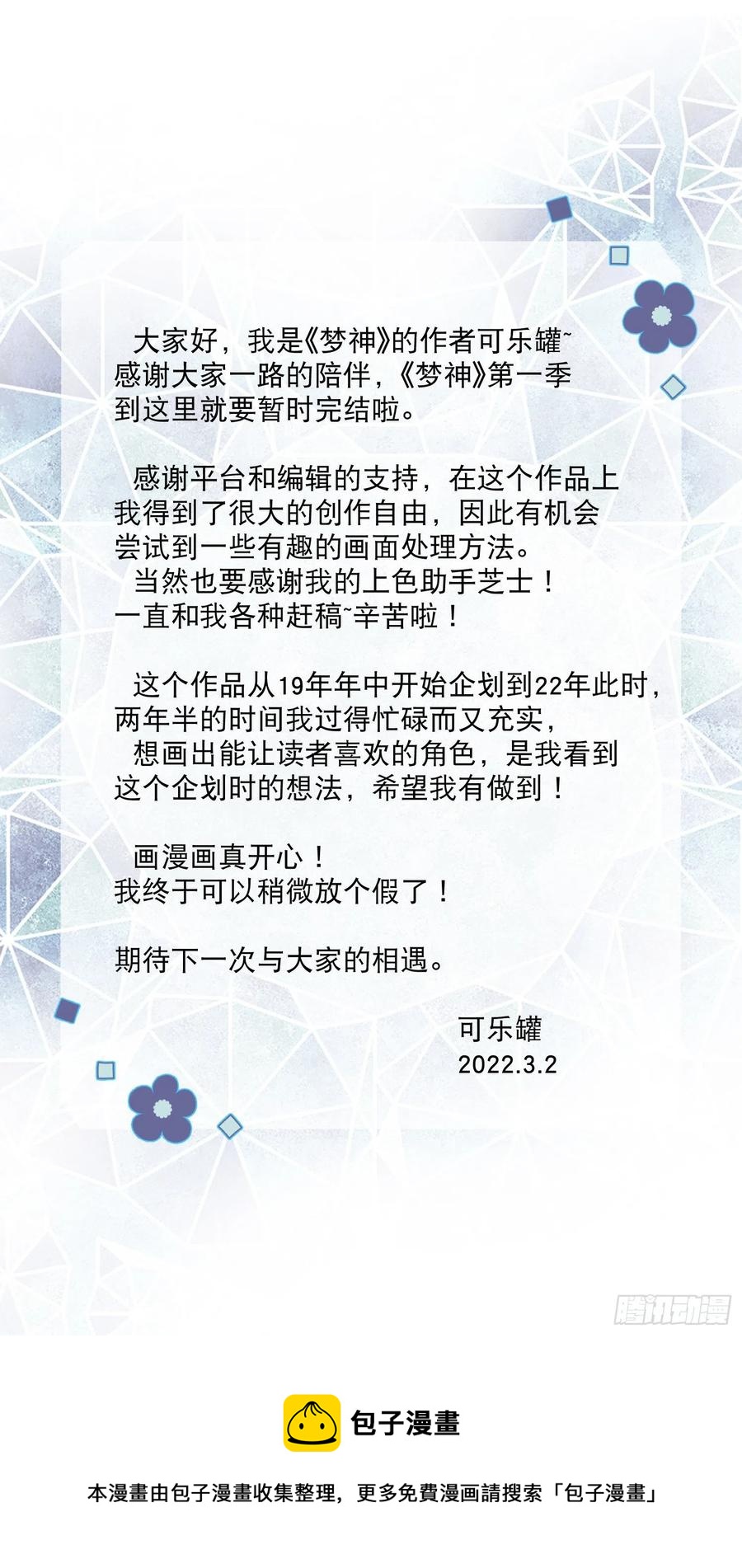 第87话-我不会松手-第91话