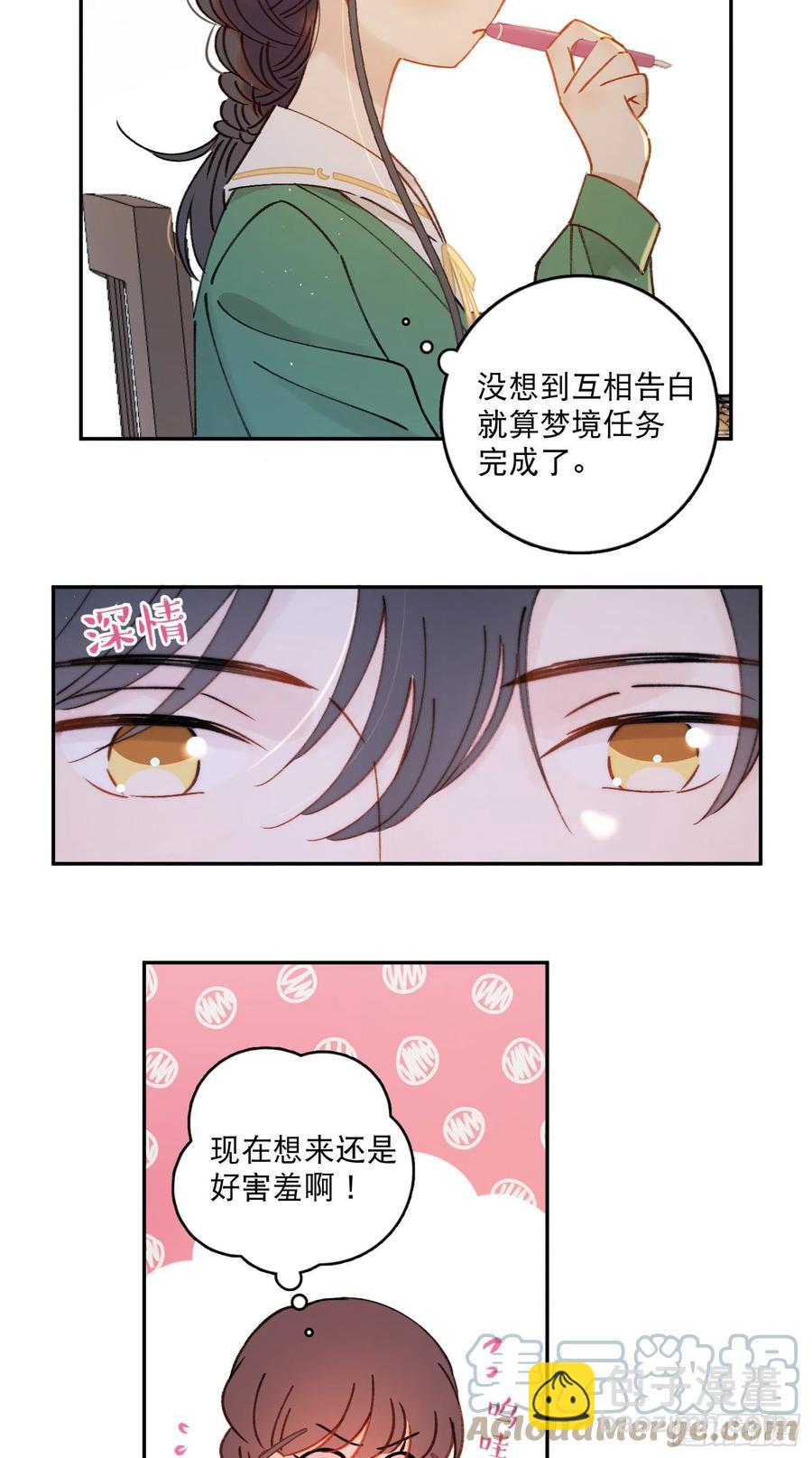 第87话-我不会松手-第91话