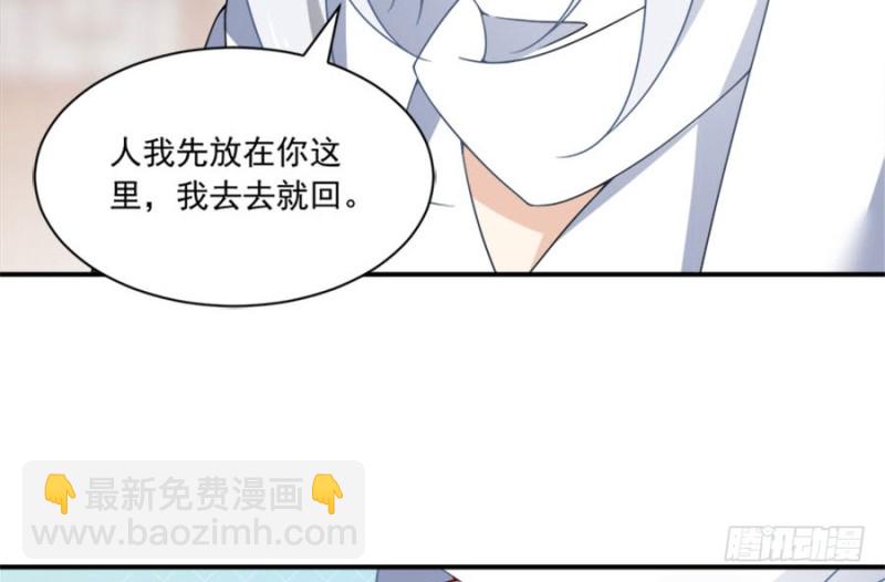 萌师在上 - 第107话 想起了关于你的一切 - 7