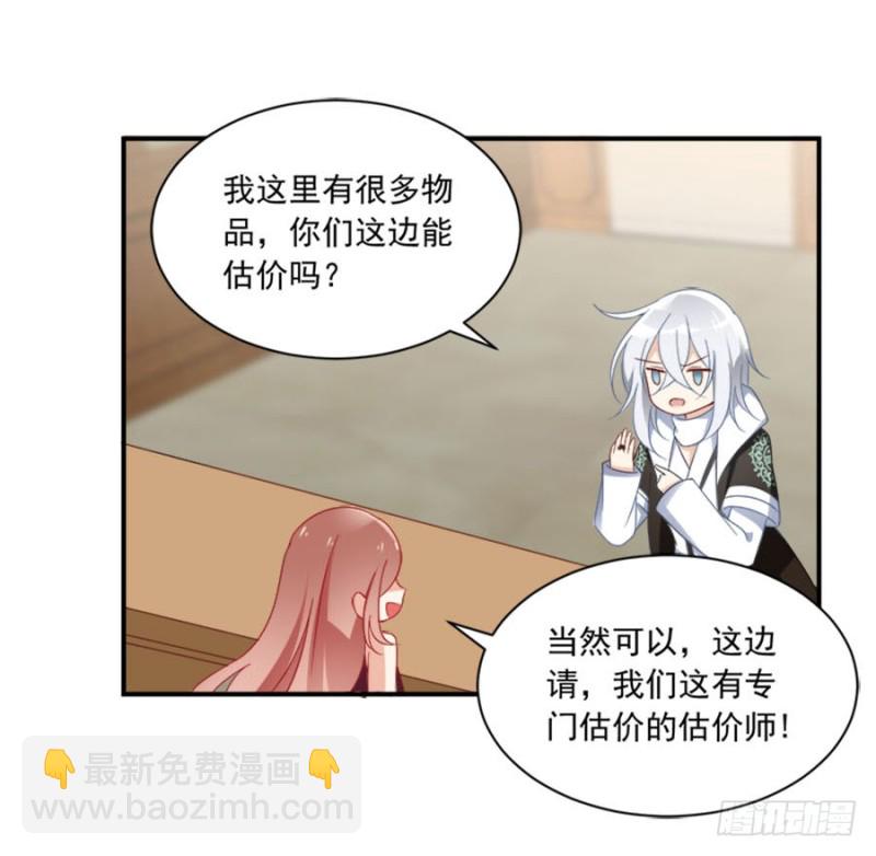 萌师在上 - 第107话 想起了关于你的一切 - 7