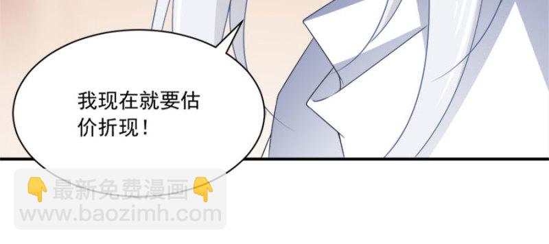 萌师在上 - 第107话 想起了关于你的一切 - 3