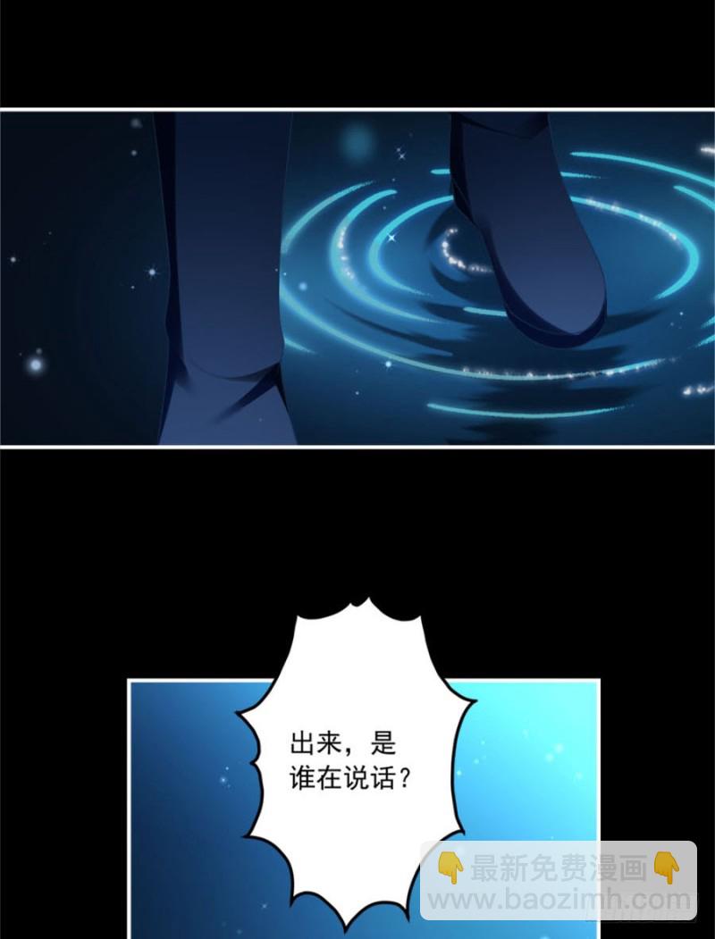 萌师在上 - 第107话 想起了关于你的一切 - 6