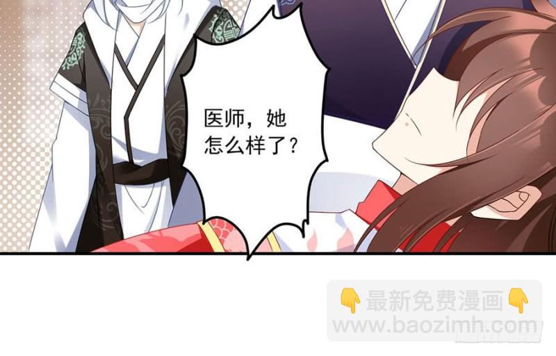 萌师在上 - 第107话 想起了关于你的一切 - 5