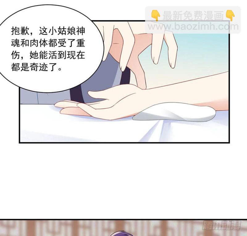 萌师在上 - 第107话 想起了关于你的一切 - 6