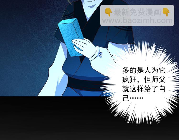 萌师在上 - 第11话 万年灵髓(1/2) - 7