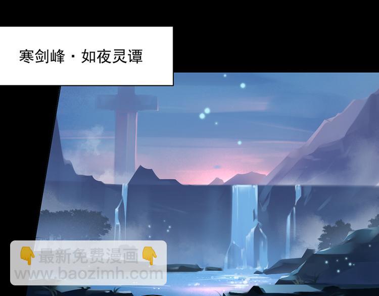 萌师在上 - 第11话 万年灵髓(1/2) - 6