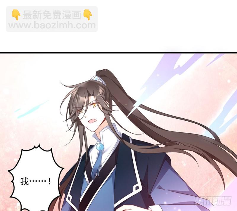 萌师在上 - 第109话 神魂和一 - 7