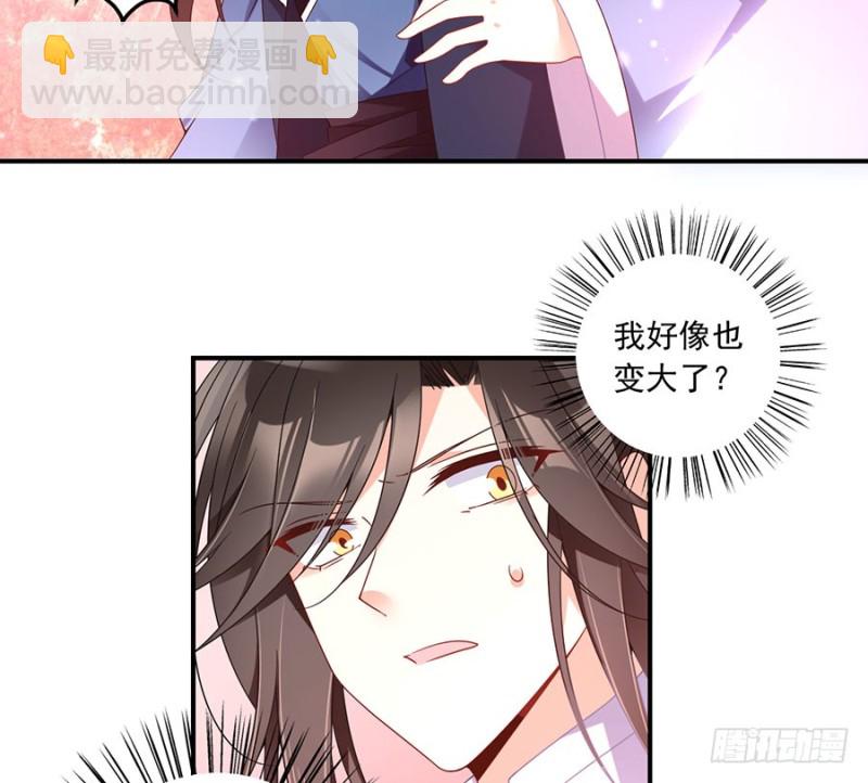 萌师在上 - 第109话 神魂和一 - 1