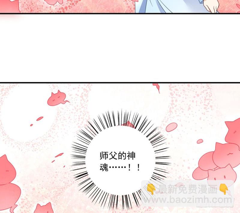 萌师在上 - 第109话 神魂和一 - 7