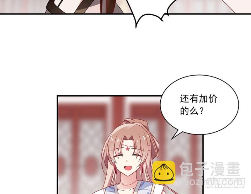 萌师在上 - 第111话 拍卖再生丹 - 1