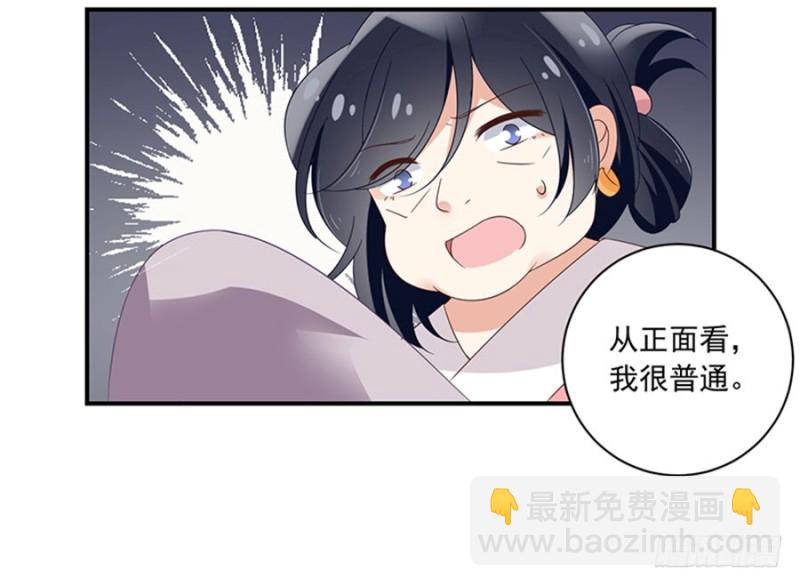 萌师在上 - 第115话 被诅咒的一家人(1/2) - 3