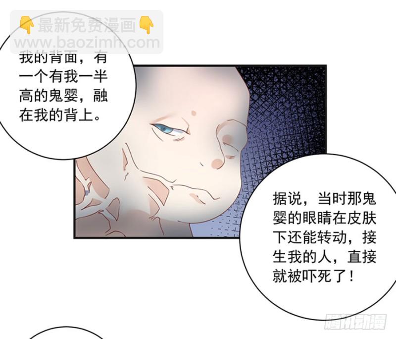 萌师在上 - 第115话 被诅咒的一家人(1/2) - 5