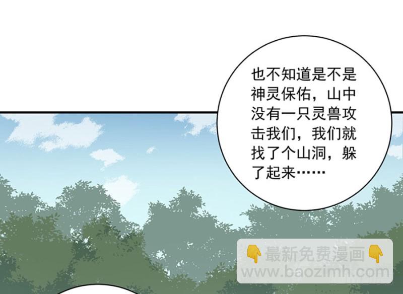 萌师在上 - 第115话 被诅咒的一家人(1/2) - 8