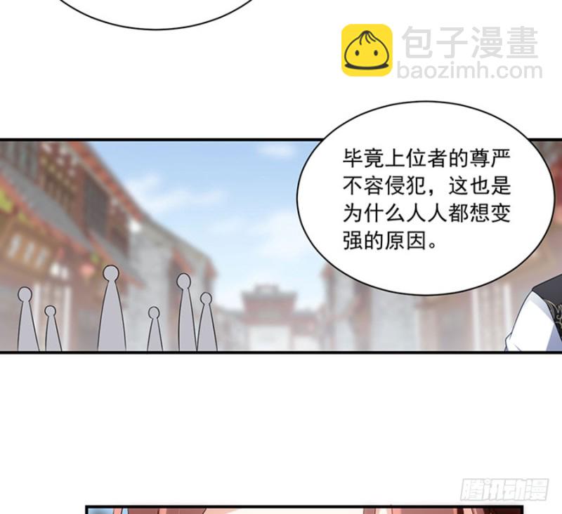 萌师在上 - 第120话 强者之心 - 7