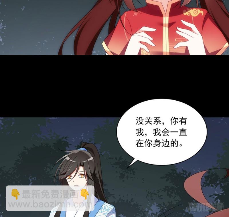 萌师在上 - 第126话 藏情于心 - 6