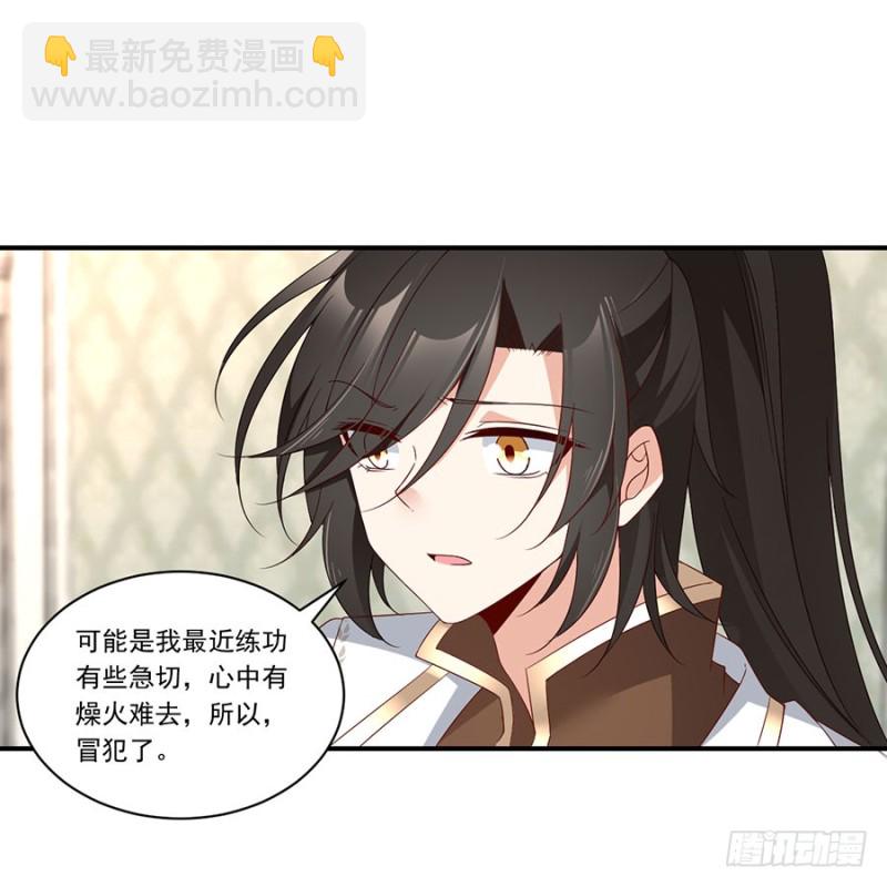 萌师在上 - 第134话 这个世界太可怕 - 5