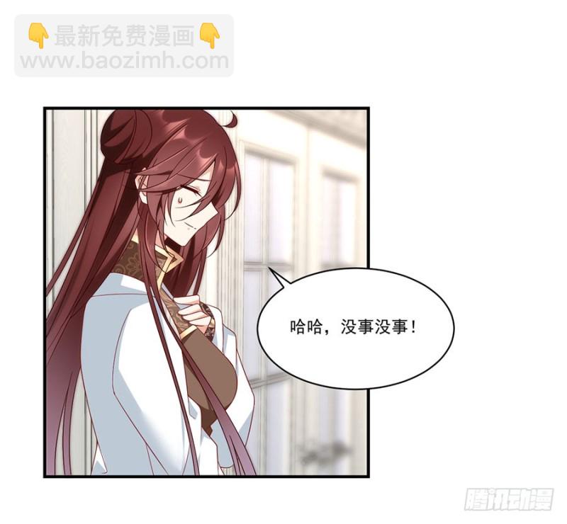 萌师在上 - 第134话 这个世界太可怕 - 6