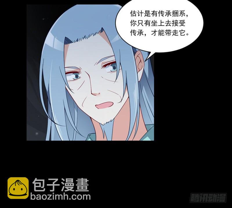 萌师在上 - 第138话 王座的秘密(1/2) - 2