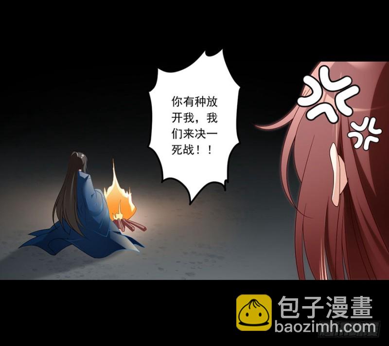 萌师在上 - 第138话 王座的秘密(1/2) - 8