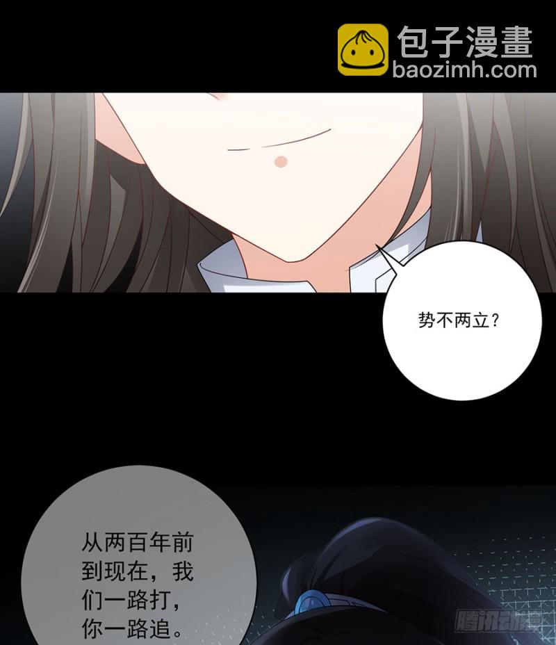 萌师在上 - 第138话 王座的秘密(1/2) - 5