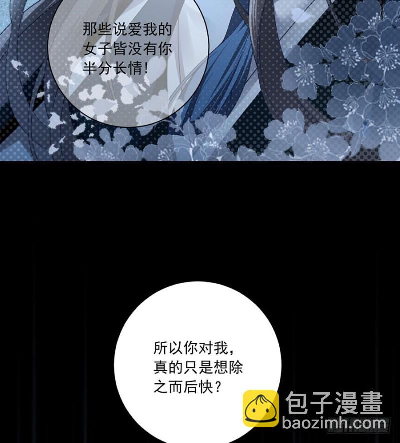 萌师在上 - 第138话 王座的秘密(1/2) - 7