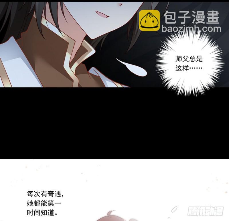 萌师在上 - 第138话 王座的秘密(1/2) - 8