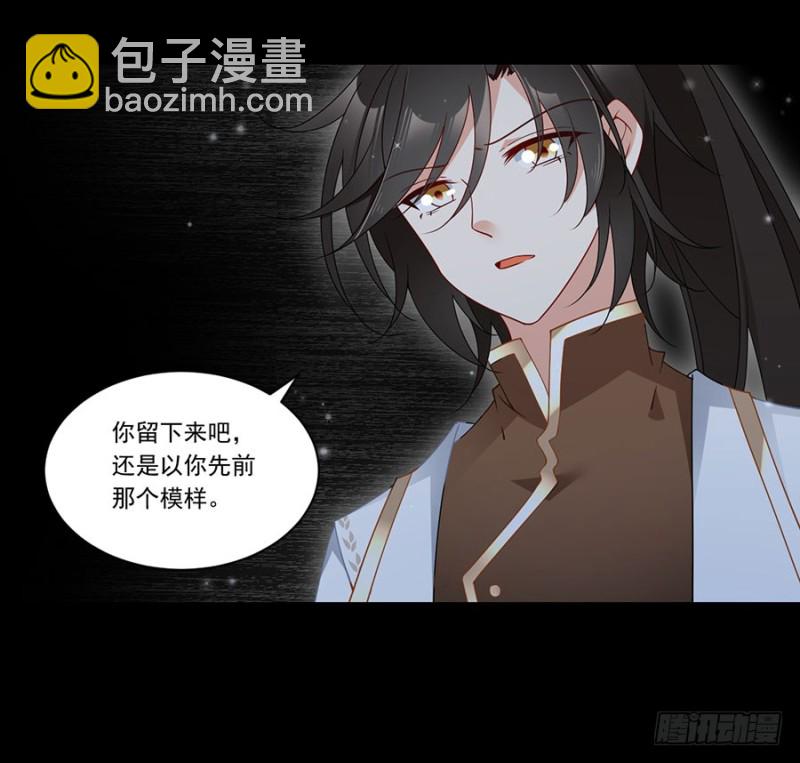 萌师在上 - 第144话 这回是真的暴露了 - 2