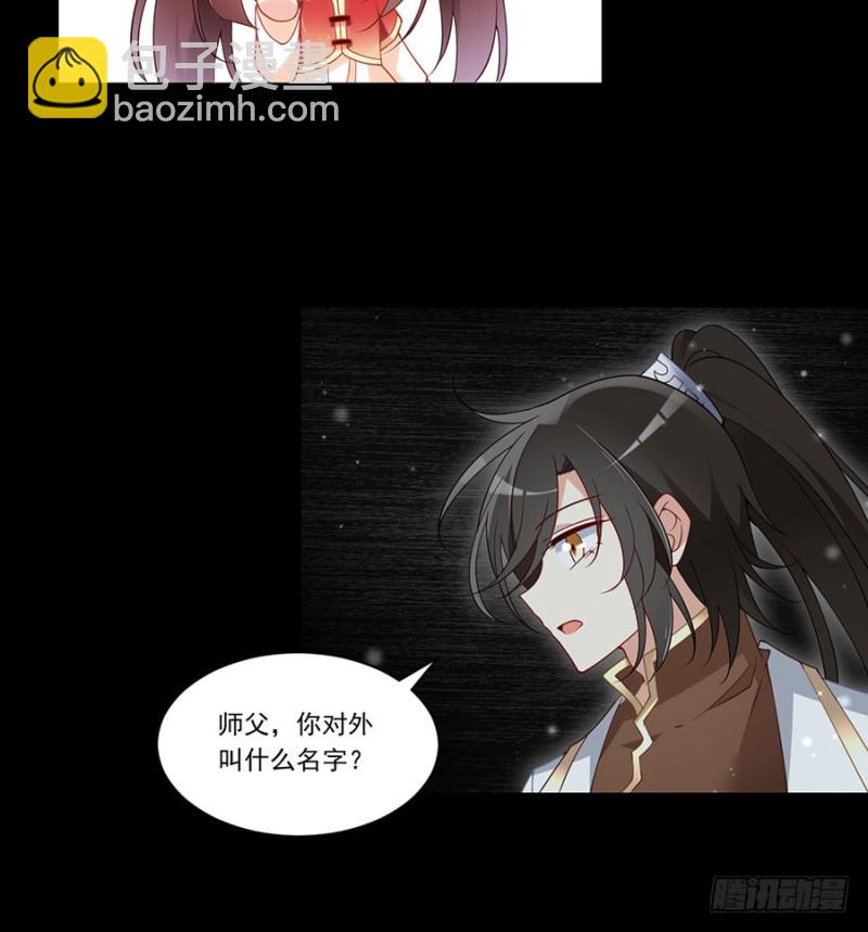 萌师在上 - 第144话 这回是真的暴露了 - 5