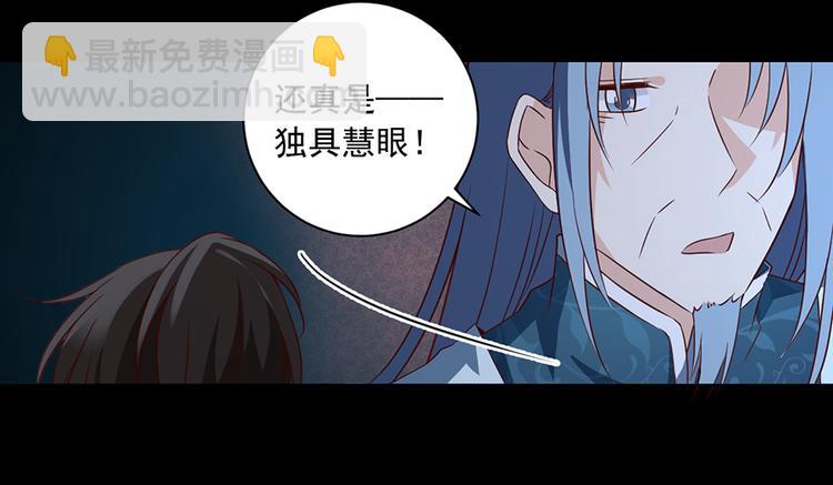 萌师在上 - 第15话 新的对手(1/2) - 5