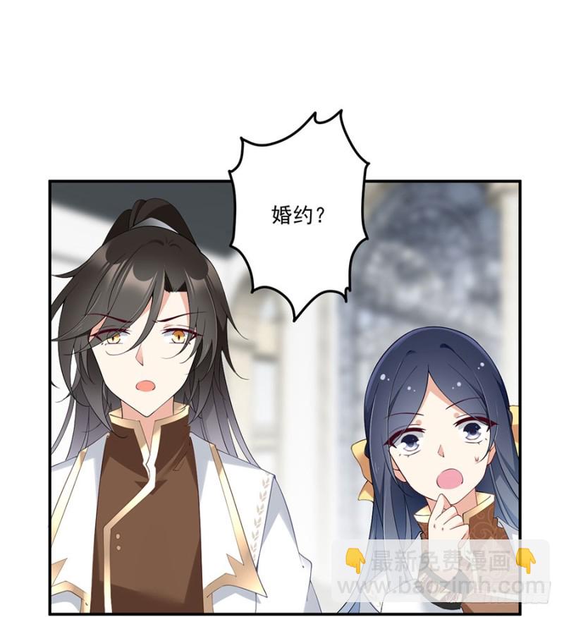 萌师在上 - 第150话 渣男夜沉渊的暴走 - 6