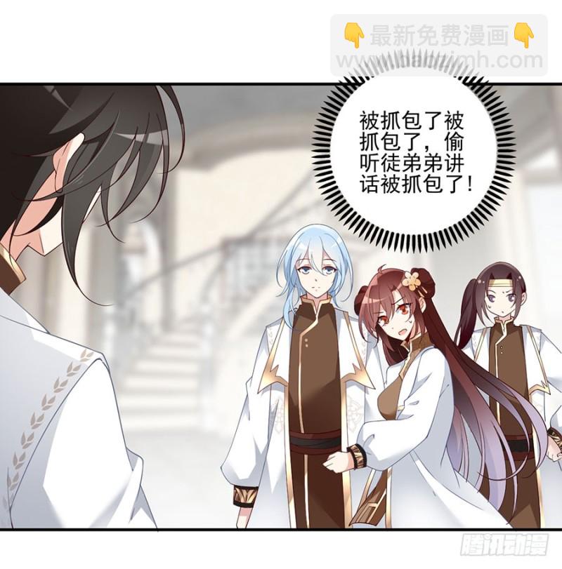 萌师在上 - 第150话 渣男夜沉渊的暴走 - 3