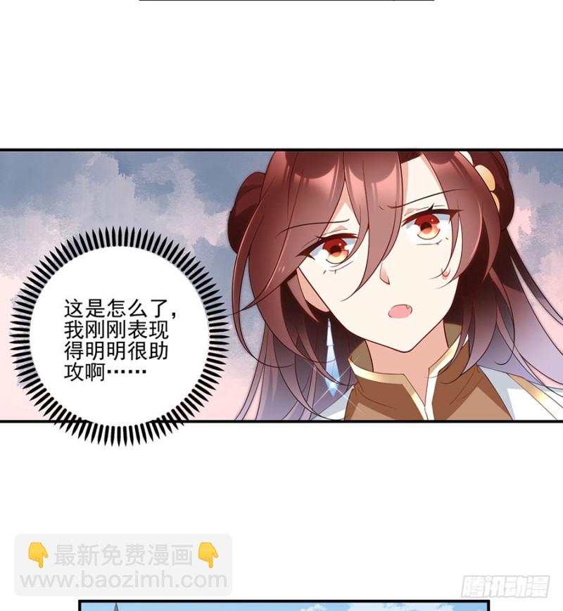 萌师在上 - 第150话 渣男夜沉渊的暴走 - 6