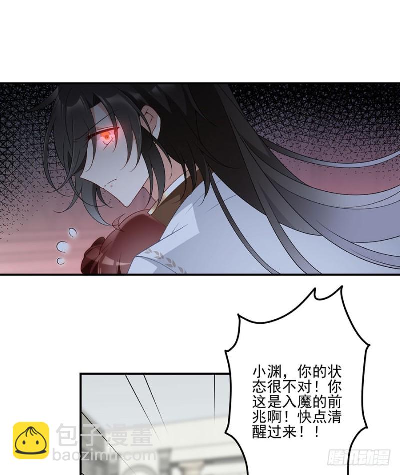 萌师在上 - 第150话 渣男夜沉渊的暴走 - 3