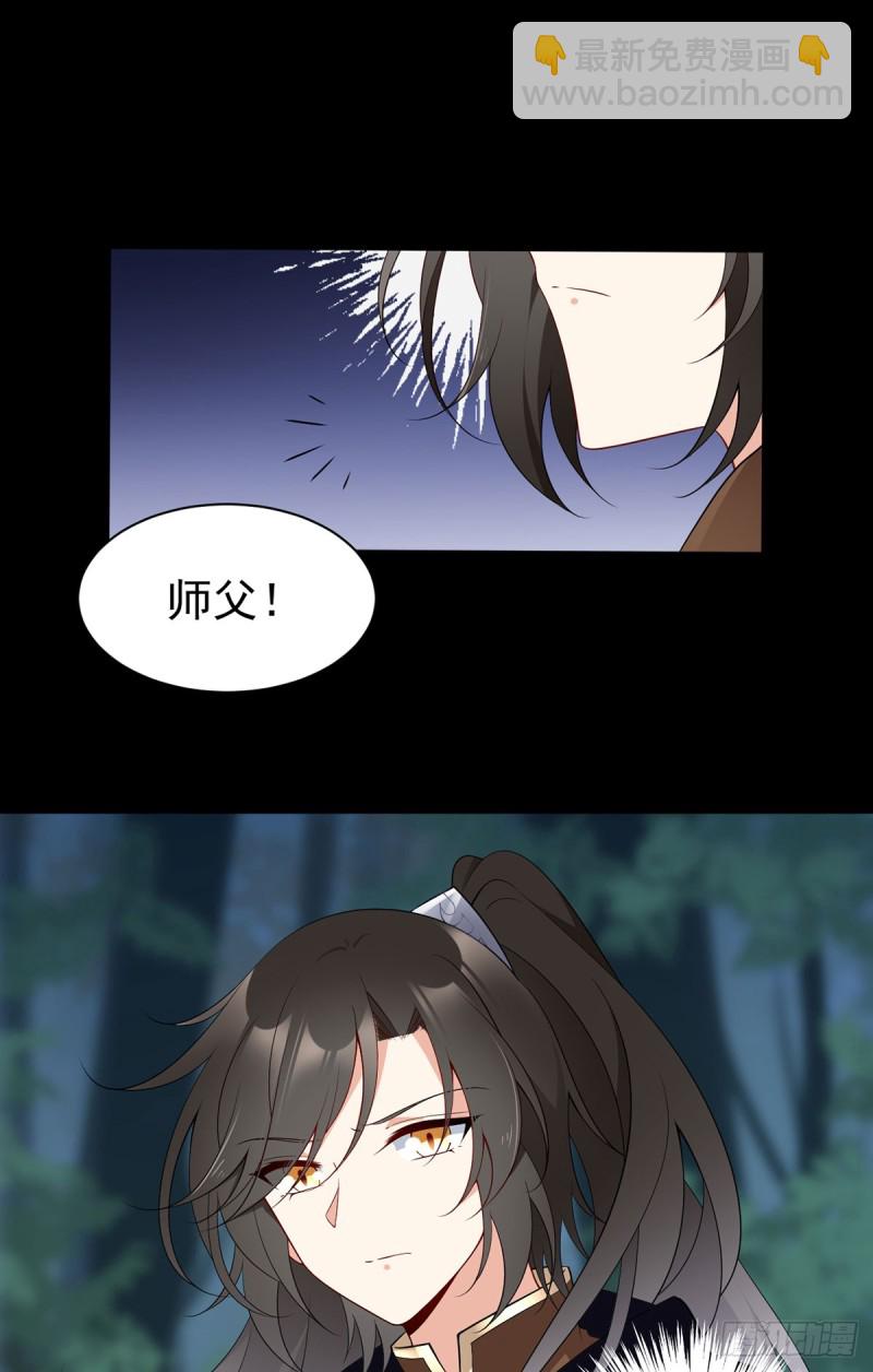 萌师在上 - 第166话 为你而唱的歌 - 5