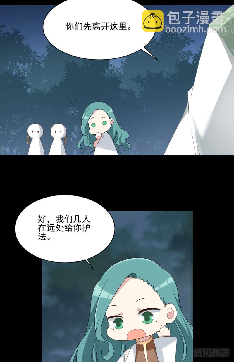 萌师在上 - 第166话 为你而唱的歌 - 4