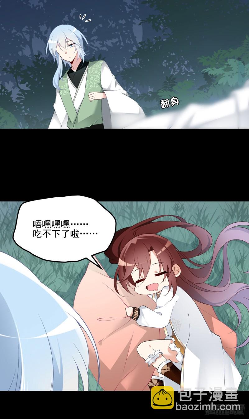 萌师在上 - 第166话 为你而唱的歌 - 5